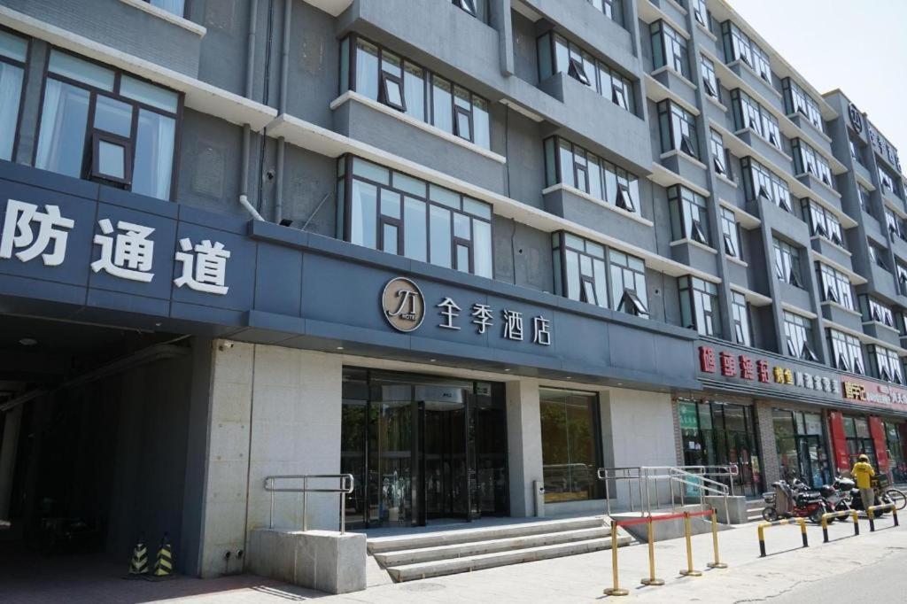 Ji Hotel Beijing Yizhuang Economic And Technological Development Zone Exterior foto