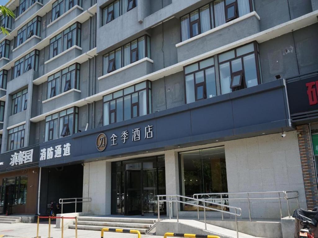 Ji Hotel Beijing Yizhuang Economic And Technological Development Zone Exterior foto